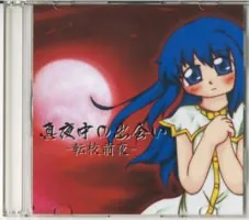 Mayonaka no Deai -Tenkou Zenya-