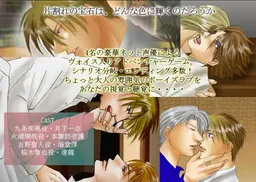 Kataware no Takara-voice ver-