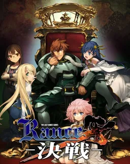 Rance X - Showdown