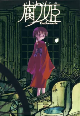 The Rotting Princess ~Euthanasia~