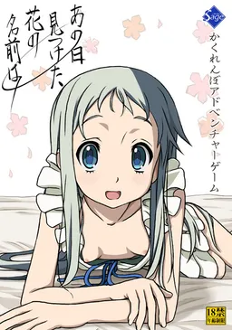 Ano Hi Mitsuketa Hana no Namae wa