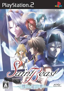 Saint Beast ~Rasen no Shou~