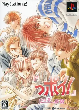 "ppoi!" Hitonatsu no Keiken!?