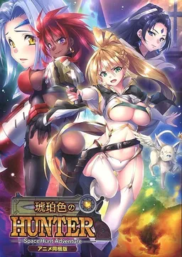 Kohakuiro no Hunter