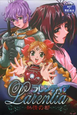 Larentia ~Netsujou no Miyako~