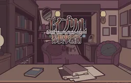 April Tantei Jimusho