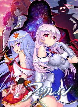 Ten'yoku no Asklein