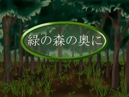 Midori no Mori no Oku ni