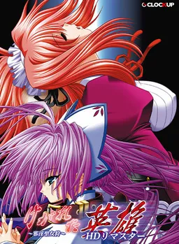 Kegareta Eiyuu ~Jain Seijo Gari~