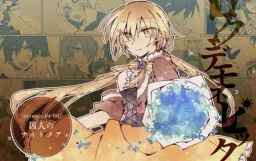 Rokudemonepic Dai 2-maku