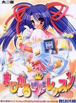 Magical Love Lesson