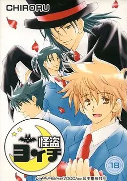 Kaitou Yoichi