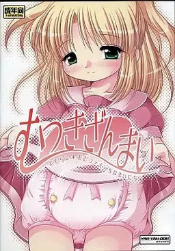 Mutsuki Zanmai Omorashi + Omutsu = Ecchi na Mainichi.
