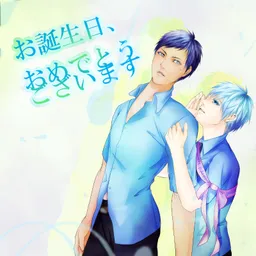 Aomine Tanjoubi Game