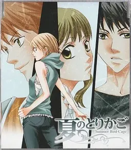 Natsu no Torikago