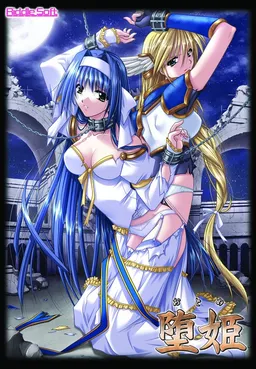 Otome