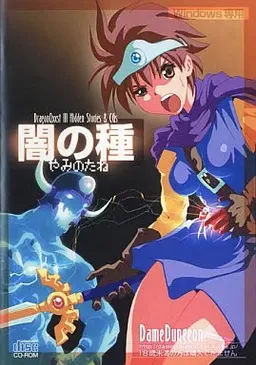 Yami no Tane