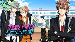 Bad Boys Do It Better!