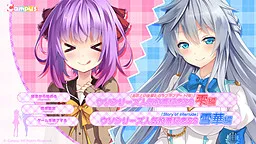 Uso Series Ninki Touhyou Kinen SS