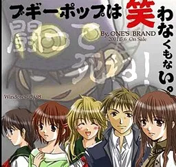 Boogiepop wa Warawanaku mo Nai