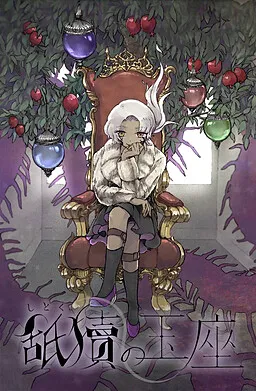 Shitoku no Gyokuza