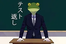Test Gaeshi