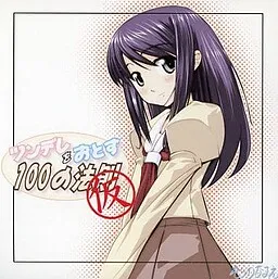 Tsundere o Otosu 100 no Housoku (Kari)