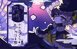 Shounen Kantera to Heights Call