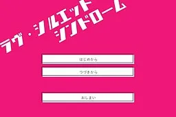 Love Silhouette Syndrome