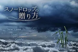 Snowdrop no Okuri Kata