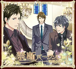 Kindan Virgin Road ~Yuuwaku no Otoko-tachi~