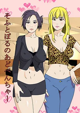 Soft Pole no Adventure