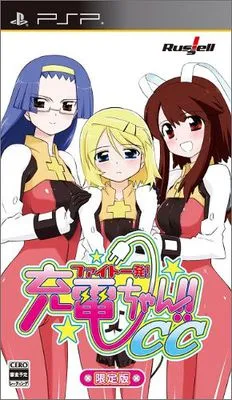 Fight Ippatsu! Juden-Chan!! CC