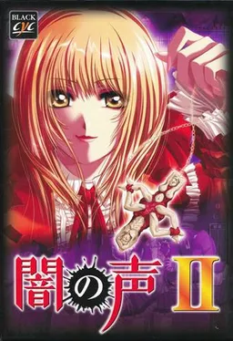 Yami no Koe II