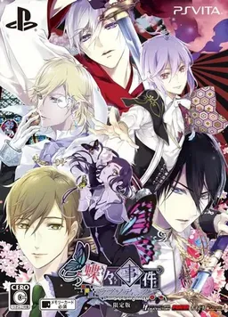 Chouchou Jiken Lovesodic