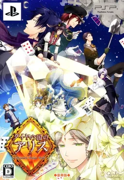 Diamond no Kuni no Alice ~Wonderful Wonder World~