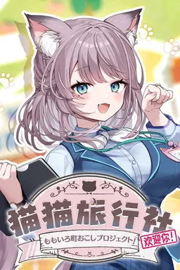 Welcome to Momo Travel Agency! Momo's Revitalization Project!