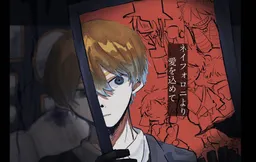 Neiforoni yori Ai wo Komete