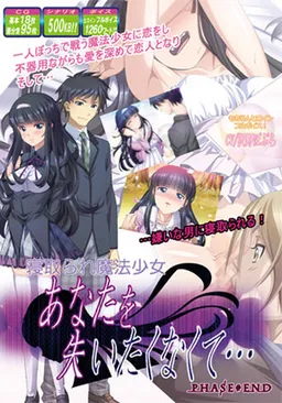 Netorare Mahou Shoujo ~Anata o Ushinaitaku Nakute...~