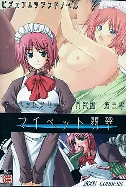 My Pet Hisui