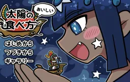 Taiyou no Oishii Tabekata