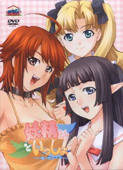 Yousei-san to Issho ~Tooi Sora no Shita de~