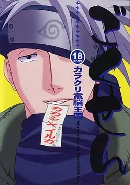 Gokusen