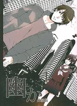 Kasuka
