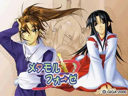 Metamorphose ~Fifth Entrance of For Season~