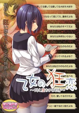 Otome no Kyouren ~Modae Ochi Yuku Junjou~