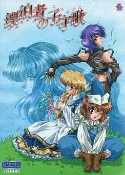 Nagaremono no Komoriuta