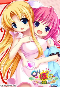 Loli Poko ~Nakadashi Ninshin Sase Houdai~