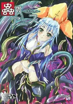 Mushihime Anis