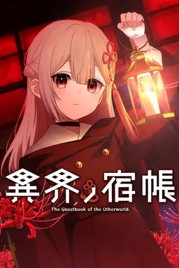 Ikai no Yadochou